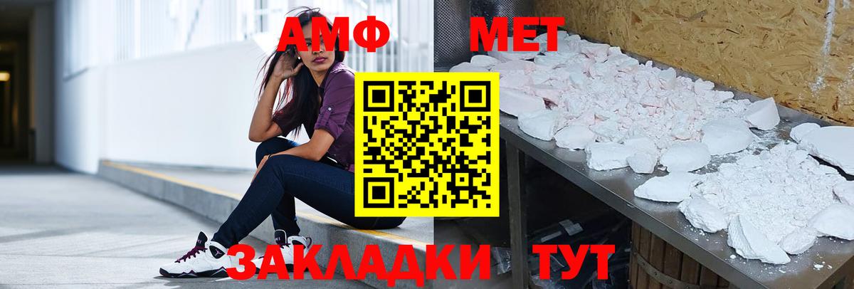 Amphetamine 98% Бугуруслан