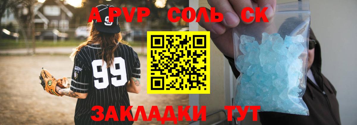 Бугуруслан  APVP Соль  Вход с VPN  Alpha-PVP  Alpha PVP мука  A-PVP СК 