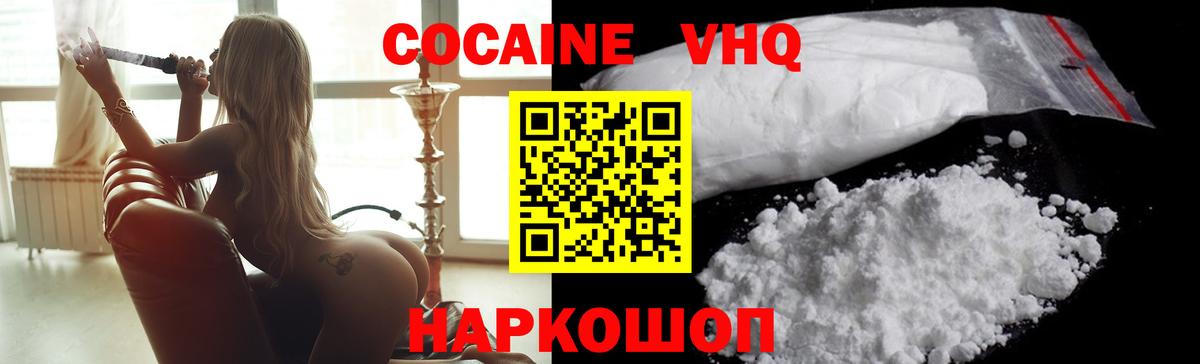 Бугуруслан  Кокаин FishScale  КОКАИН 98%  Вход с VPN 