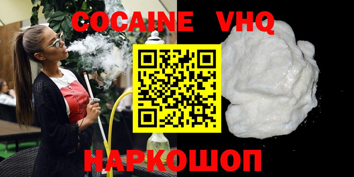 COCAIN 97% Бугуруслан