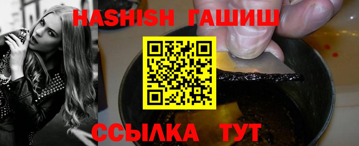 Гашиш 40% ТГК Бугуруслан