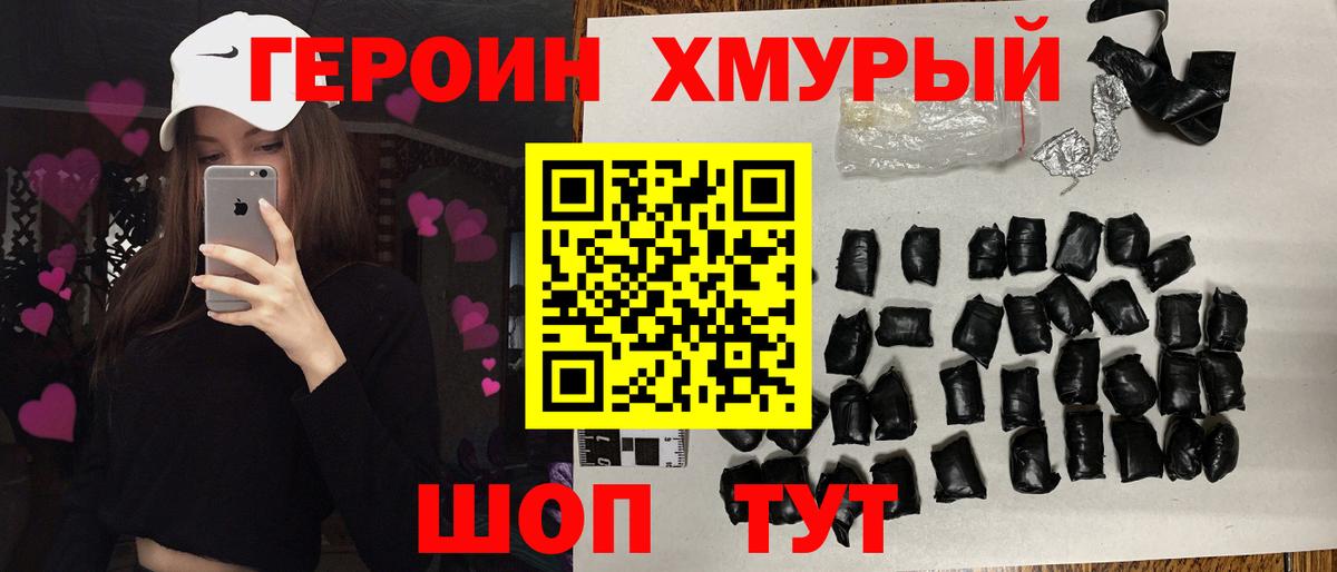 Бугуруслан  ГЕРОИН  Вход с VPN  ГЕРОИН хмурый 