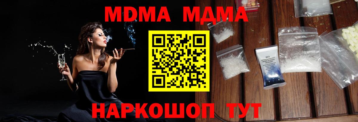 МДМА crystal Бугуруслан