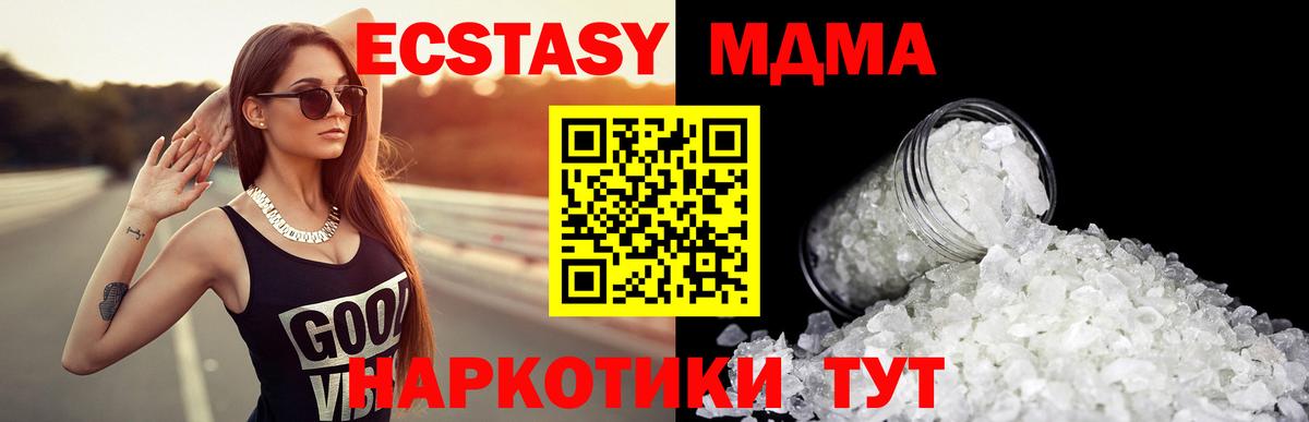 МДМА  Вход с VPN  Бугуруслан  МДМА VHQ  MDMA кристаллы 