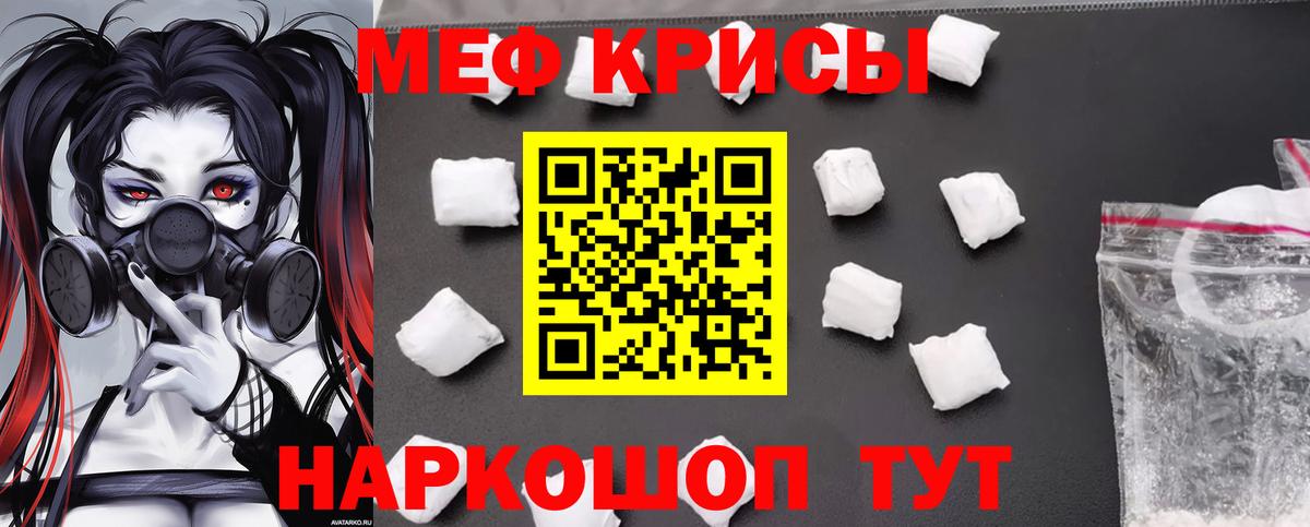 Мефедрон VHQ  МЕФ  Бугуруслан  МЯУ-МЯУ кристаллы  закладки  МЯУ-МЯУ  Вход с VPN 