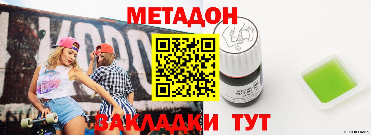МЕТАДОН белоснежный Бугуруслан