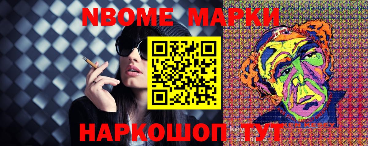 Марки N-bome 1,5мг Бугуруслан